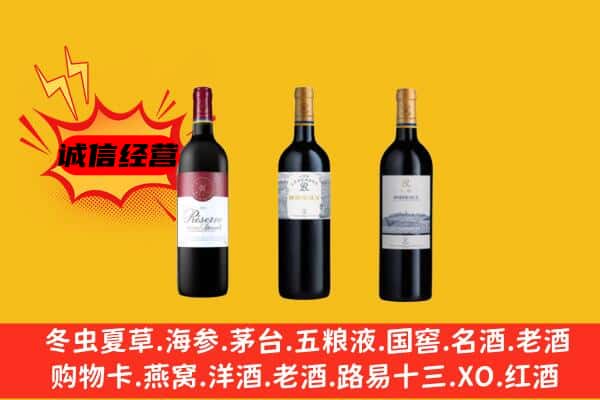 诸暨市上门回收拉菲价格