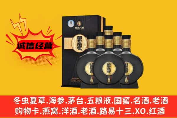 诸暨市上门回收习酒价格