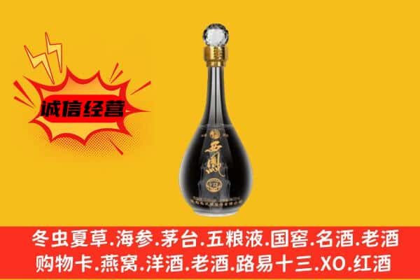 诸暨市上门回收西凤酒价格