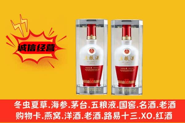 诸暨市上门回收五粮液1618价格