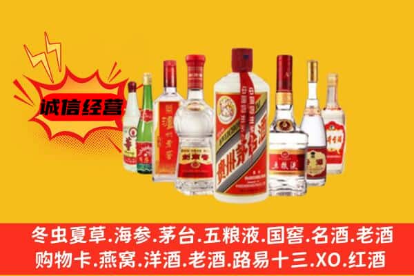 诸暨市回收老名酒