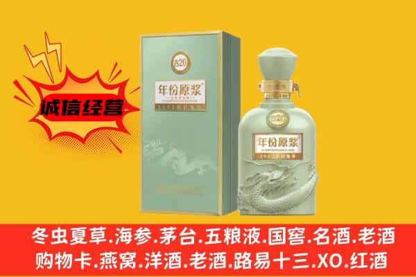 诸暨市上门回收古井贡酒价格