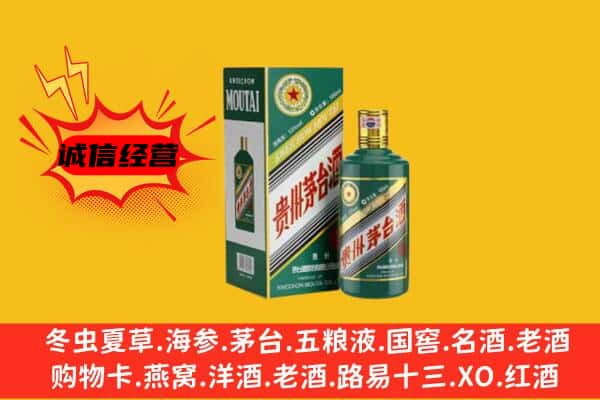 诸暨市名酒回收虎年茅台酒.jpg